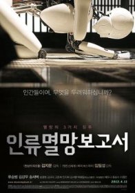 Книга Судного дня (2012)