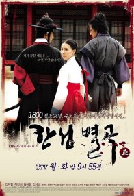 Королевский двор: тайна заговора (2007)