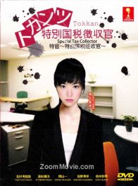 Специалист по сбору налогов (2012)