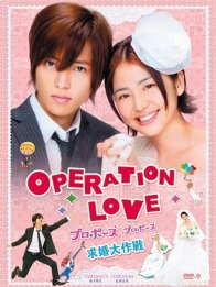 Операция «Любовь» (2007)