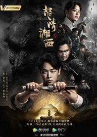 Свеча в гробнице: Гнев Времени (2019)