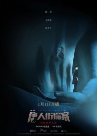 Детектив из Чайнатауна (2020)