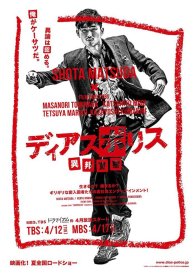 Другая полиция (2016)