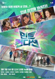 Идеальное состояние (2021)