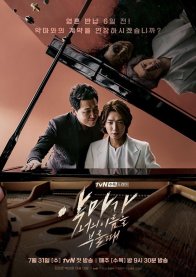 Когда дьявол зовёт тебя по имени (2019)