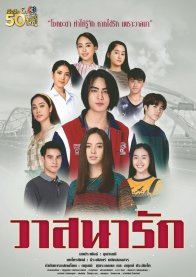 Жребий любви (2020)