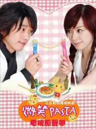 Счастливая паста (2006)
