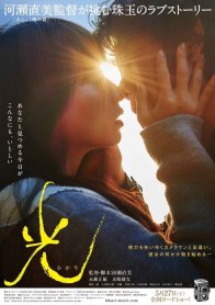 Сияние (2017)