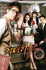 Кофейня (2010)