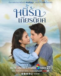 Долг любви и чести (2025)