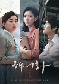 Любовь и ложь (2016)