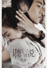Услышь меня (2009)