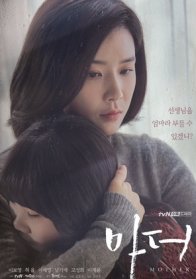 Мама (2018)