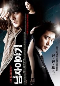 Бросок - История одного человека (2009)