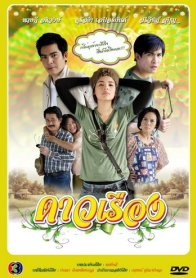 Мой цветочек (2013)