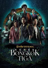 Ненек Бонгкок Тига (2023)