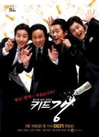 Мафиози в памперсе (2007)