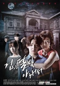 Под черной луной (2015)