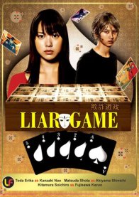 Игра лжецов (2007)