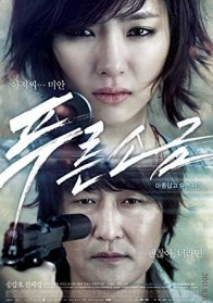 Взгляд из прошлого (2011)