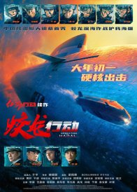 Операция "Цзяолун" (2025)