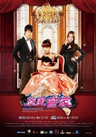 Боевой дворецкий Хаятэ (2011)