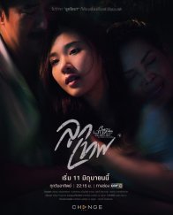 Пятничный клуб 14 - Любовь и вера: Божий дар (2023)