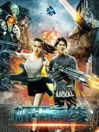 Механоиды: передовая (2017)