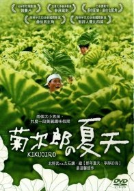 Лето Кикудзиро (1999)