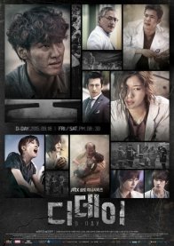 День "D" (2015)