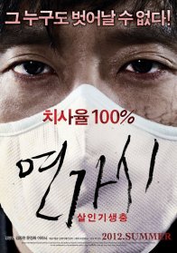 Невменяемые (2012)