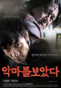 Я видел Дьявола (2010)
