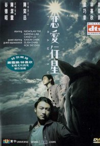 Тирамису (2002)