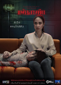 Неспящие: Боязнь темноты (2019)