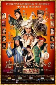 Влюблённый учёный 2 (2010)