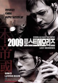 2009: Стертая память (2002)