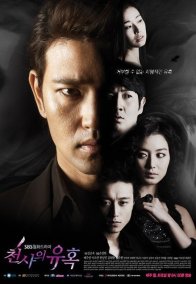 Искушение ангела (2009)