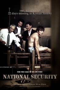 Национальная безопасность (2012)