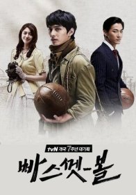 Баскетбол (2013)