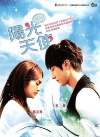 Солнечный ангел (2011)