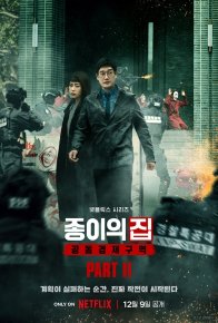 Ограбление: Корея - Объединенная экономическая зона 2 (2022)