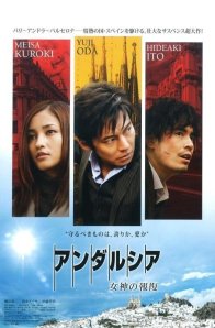 Андалусия: Месть Богини (2011)