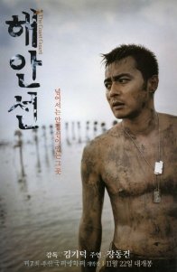 Береговая охрана (2002)