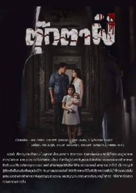 Призрак куклы (2019)