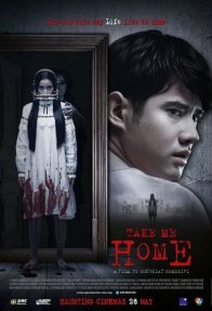 Забери меня домой (2016)