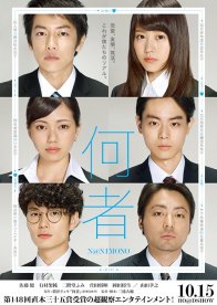 Кто-то (2016)