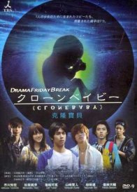 Клон (2010)