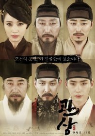 Физиогномика (2013)
