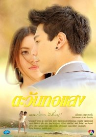 В сиянии солнца (2012)