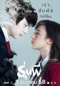 Старшеклассник (2015)